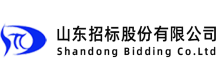 山东招标股份